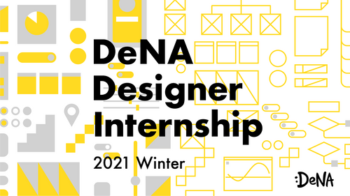 デザイナー職新卒 22 卒向け DeNA ウインターインターンデザインコース開催のお知らせをお届けします。